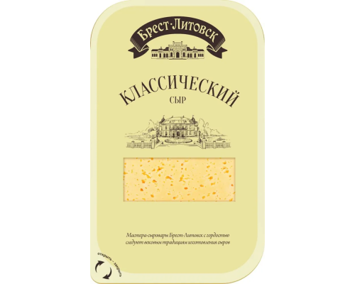 Сыр Брест-Литовск  Классический 45%  фасованный (слайсерная нарезка), БЗМЖ, Беларусь,130г