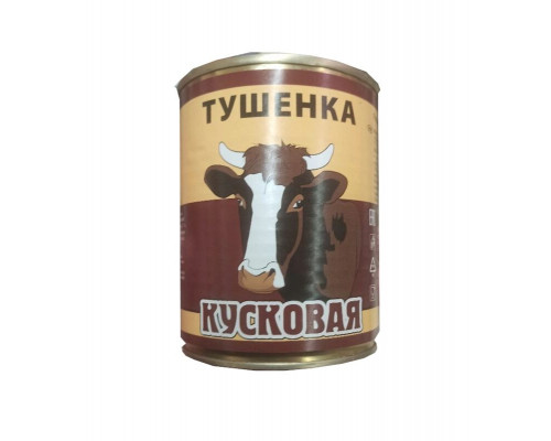 Тушенка кусковая с говядиной, Россия, 340г