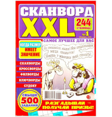 Журнал Сканворд №3