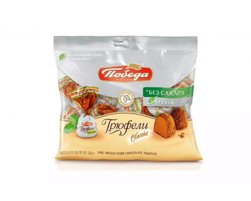 Конфеты шоколадные ПОБЕДА ВКУСА Трюфели без добавления сахара посыпанные тёртым какао, Россия, 150г