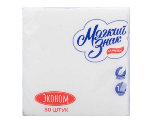 Салфетки бумажные МЯГКИЙ ЗНАК 80шт белые, однослойные, Россия