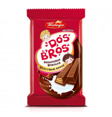 Шоколад молочный ПОБЕДА ВКУСА Dos Bros с хрустящей вафлей с молочной начинкой, Россия, 37г