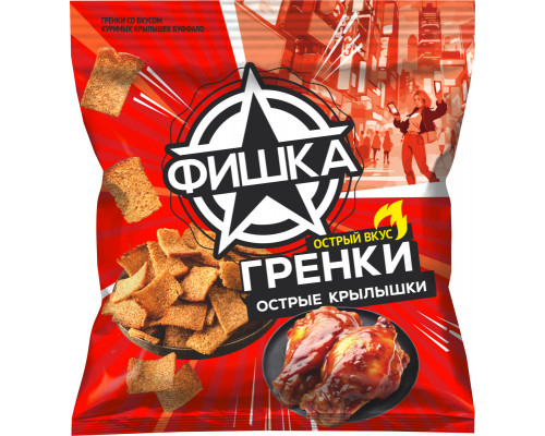 Гренки ФИШКА Острые крылышки, Россия, 40г