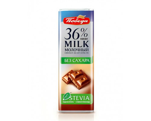 Шоколад молочный ПОБЕДА ВКУСА без добавления сахара, 20г