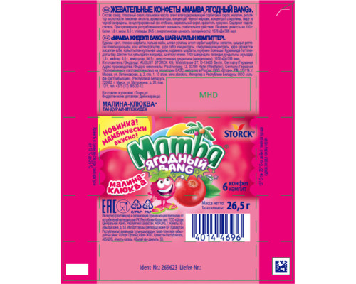 Конфета жевательная МАМБА Ягодный Bang, Германия, 26,5г