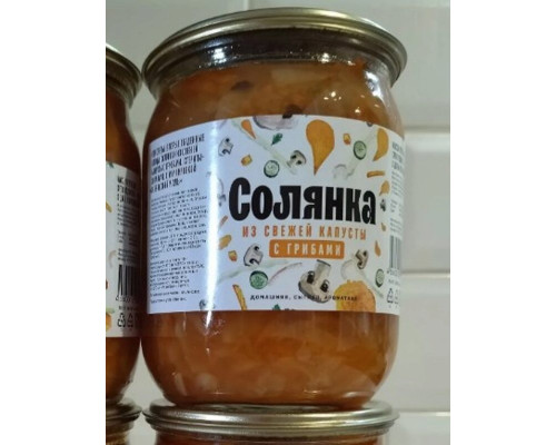 Солянка из свежей капусты, Россия, 500г