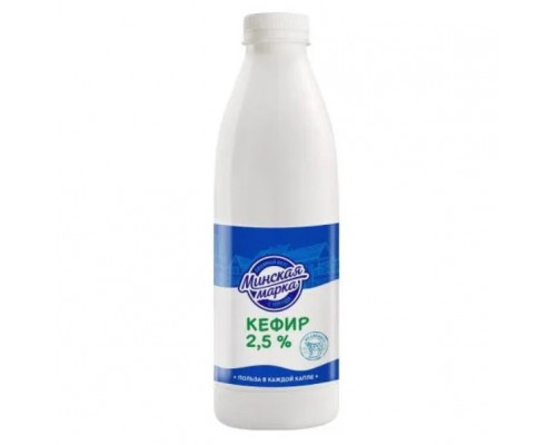 Кефир МИНСКАЯ МАРКА 2,5%, Беларусь, 900г
