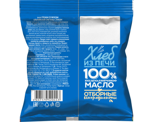 Гренки ФИШКА Альпийская сметана с луком, Россия, 40г