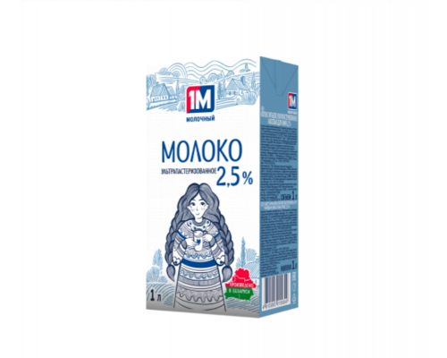Молоко 1М МОЛОЧНЫЙ ультрапастеризованное 2,5%, без змж, Беларусь, 1л