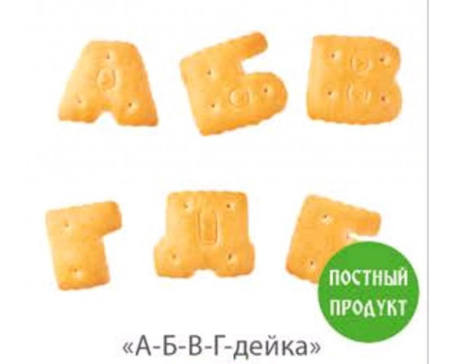 Печенье затяжное А-Б-В-Г- дейка, Россия, весовое