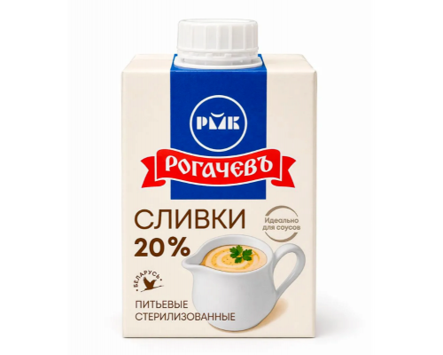 Сливки РОГАЧЕВЪ питьевые стерилизованные 20%, Беларусь, 500г