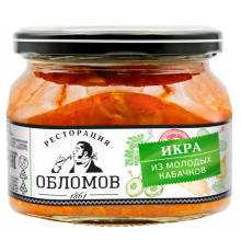 Икра РЕСТОРАЦИЯ ОБЛОМОВ  из молодых кабачков, Россия, 320г