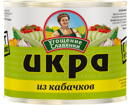 Икра УГОЩЕНИЕ СЛАВЯНКИ из кабачков, Россия, 525г