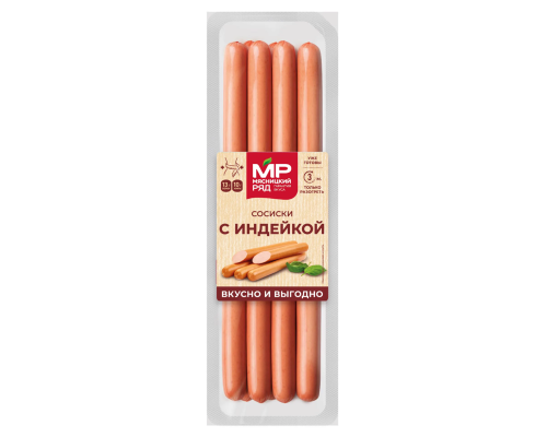 Сосиски вареные МЯСНИЦКИЙ РЯД С индейкой, Россия, 320г