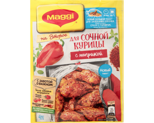 Смесь MAGGI На второе Для сочной курицы с паприкой, Россия, 34г