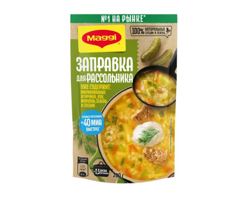 Заправка MAGGI для рассольника, Россия, 200г