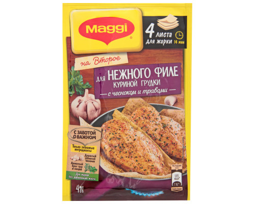 Приправа MAGGI На второе для куриной грудки с чесноком и травами, смесь на бумаге, Россия, 30,6г