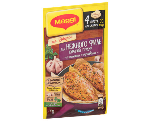 Приправа MAGGI На второе для куриной грудки с чесноком и травами, смесь на бумаге, Россия, 30,6г