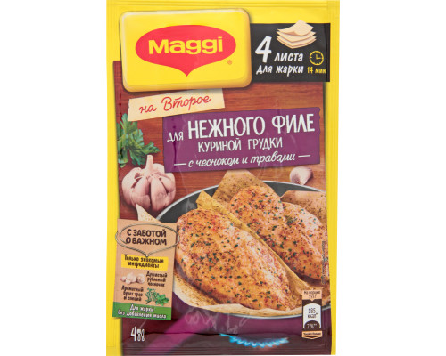 Приправа MAGGI На второе для куриной грудки с чесноком и травами, смесь на бумаге, Россия, 30,6г