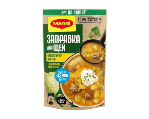 Заправка MAGGI для щей пастеризованная, Россия, 250г