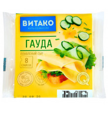 Сыр плавленый ВИТАКО 130г Гауда 35% (нарезка) БЗМЖ