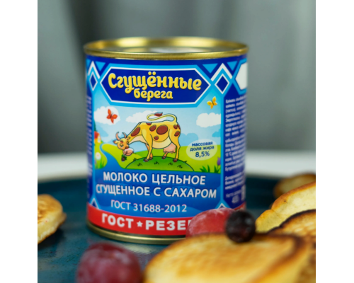 Сгущенное молоко СГУЩЁННЫЕ БЕРЕГА цельное с сахаром 8,5% ГОСТ, Россия, 400г