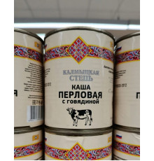 Каша перловая с говядиной 340г "Калмыцкая степь" мясорастительные стерилизованные, ж/б, ГОСТ