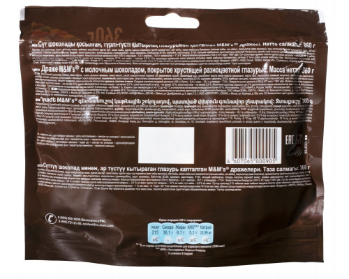 Драже M&M'S Шоколад, Россия, 360г