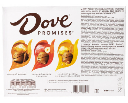 Коллекция молочного шоколада DOVE Promises фундук миндалаль и карамель, Россия, 118г