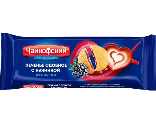Печенье сдобное ЧАЙКОФСКИЙ с начинкой ежевичный вкус, Иран, 120г