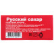Сахар белый РУССКИЙ САХАР кусковой, Россия, 500г