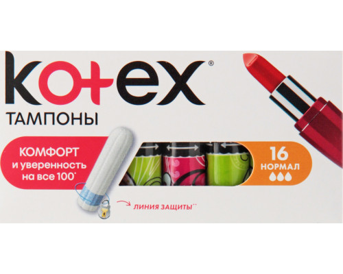 Тампоны "Kotex" Normal 1*16шт тв/у                                                            