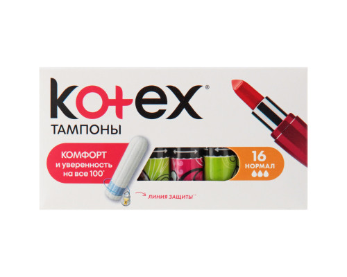 Тампоны "Kotex" Normal 1*16шт тв/у                                                            