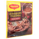 Подлива MAGGI Домашняя мясная, соус сухой, Россия, 90г