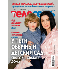 Журнал "Телесемь"