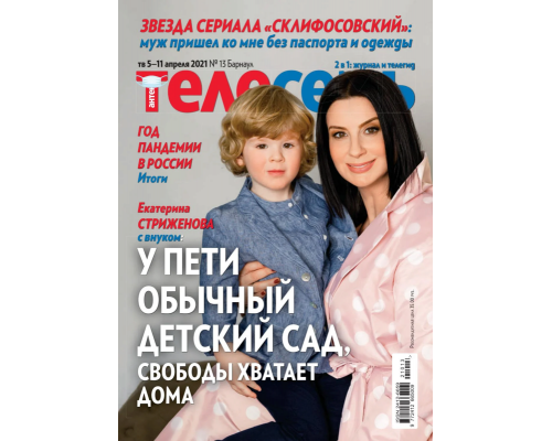 Журнал "Телесемь"