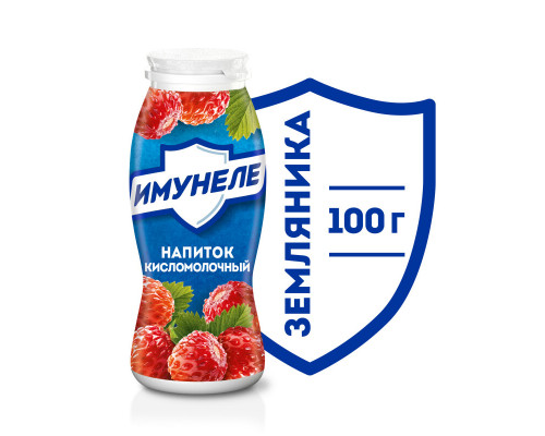 Напиток кисломолочный ИМУНЕЛЕ земляника 1,2%, без змж, Россия, 100г