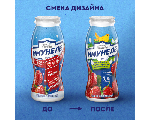 Напиток кисломолочный ИМУНЕЛЕ земляника 1,2%, без змж, Россия, 100г