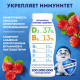 Напиток кисломолочный ИМУНЕЛЕ земляника 1,2%, без змж, Россия, 100г