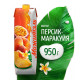 Напиток сывороточно-молочный МАЖИТЕЛЬ персик-маракуйя, без змж, Россия, 896мл