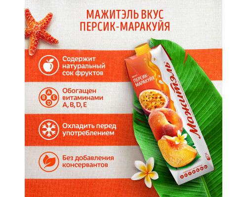 Напиток сывороточно-молочный МАЖИТЕЛЬ персик-маракуйя, без змж, Россия, 896мл