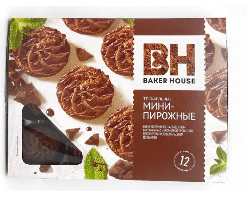 Пирожные-мини "Baker House" 240г Трюфель тв/у 