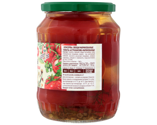Томаты ПИКАНТА Астраханские, маринованные, Россия, 670г