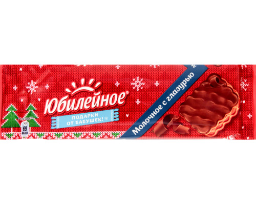 Печенье "Юбилейное" 116г молочное с глазурью витаминизир.м/у